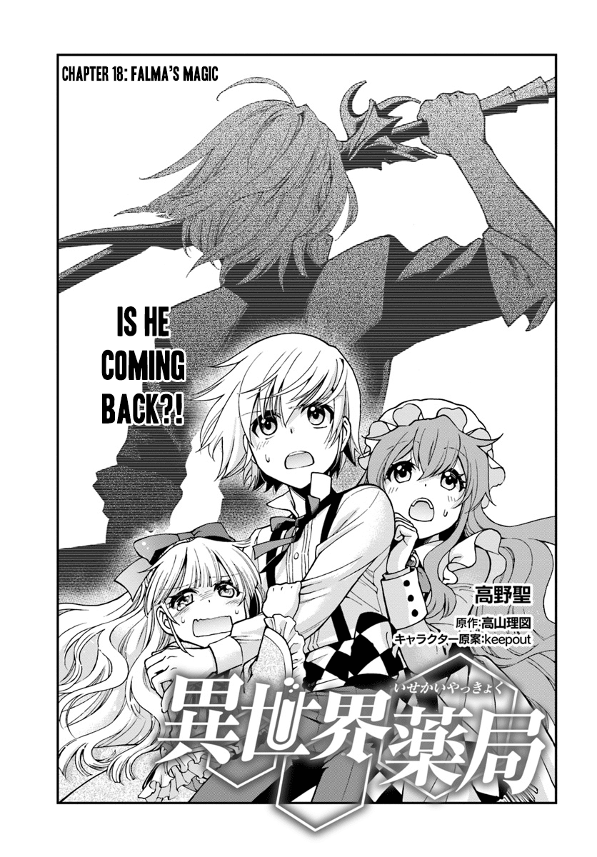 Isekai Yakkyoku Chapter 18 page 2 - Chapter 18: Falma's Magic