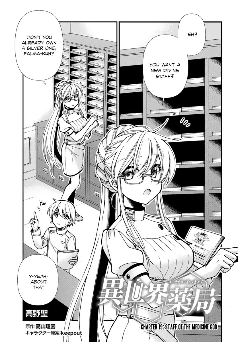 Isekai Yakkyoku Chapter 19 page 2 - Chapter 19: Staff of the Medicine God