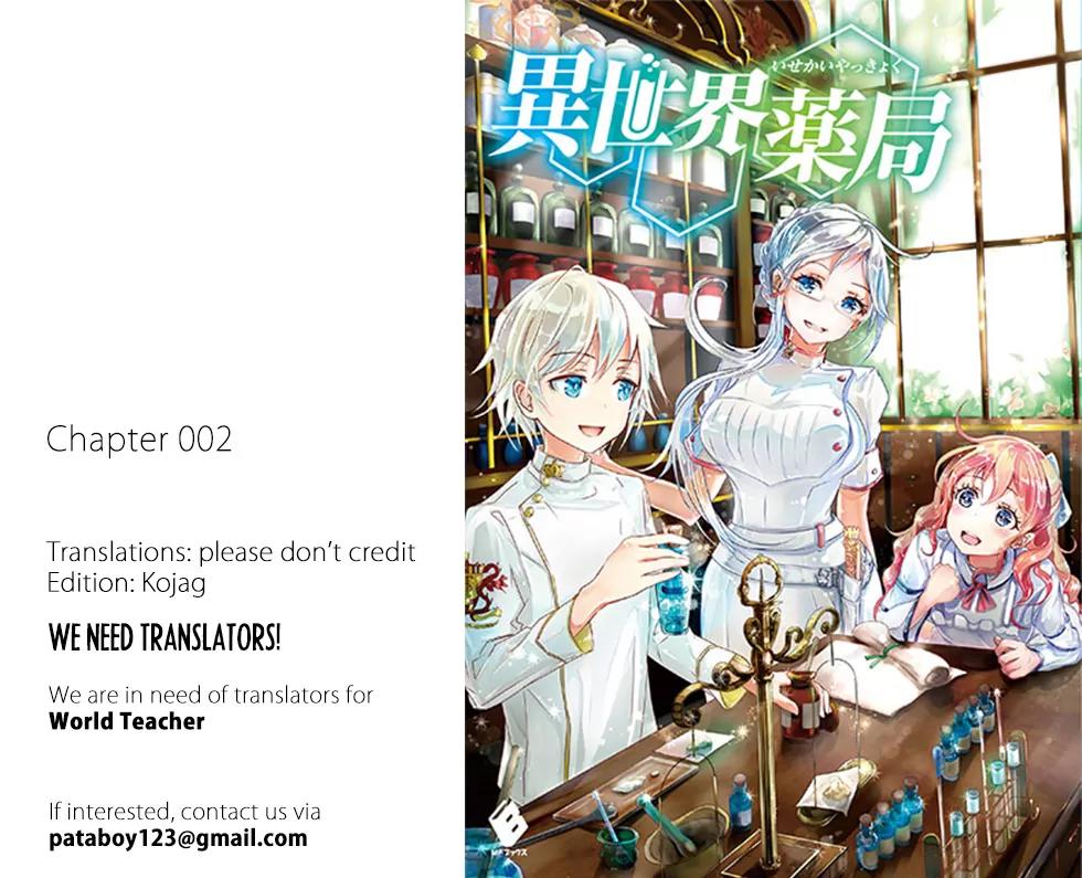 Isekai Yakkyoku Chapter 2 page 1 - Chapter 2: Eleanora’s Divine Arts Course