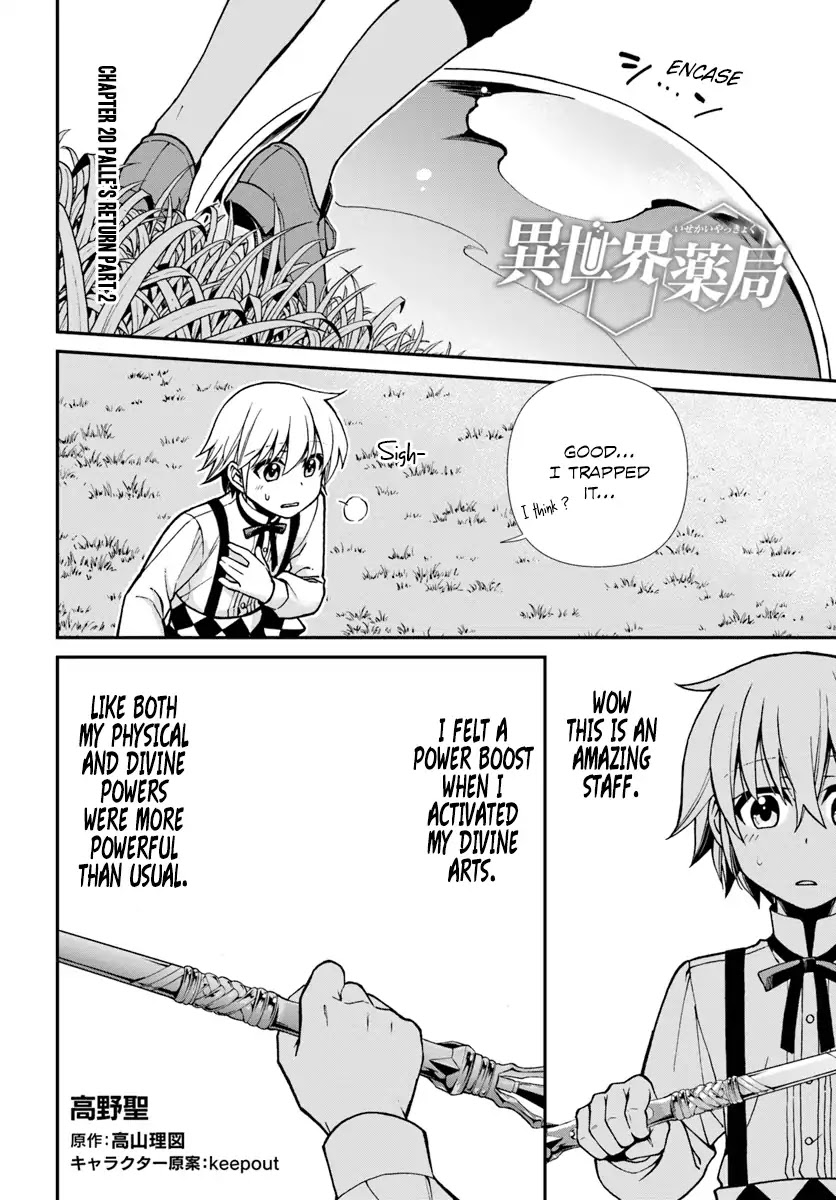 Isekai Yakkyoku Chapter 20.2 page 2 - Chapter 20.2: Palle's Return (Part 2)