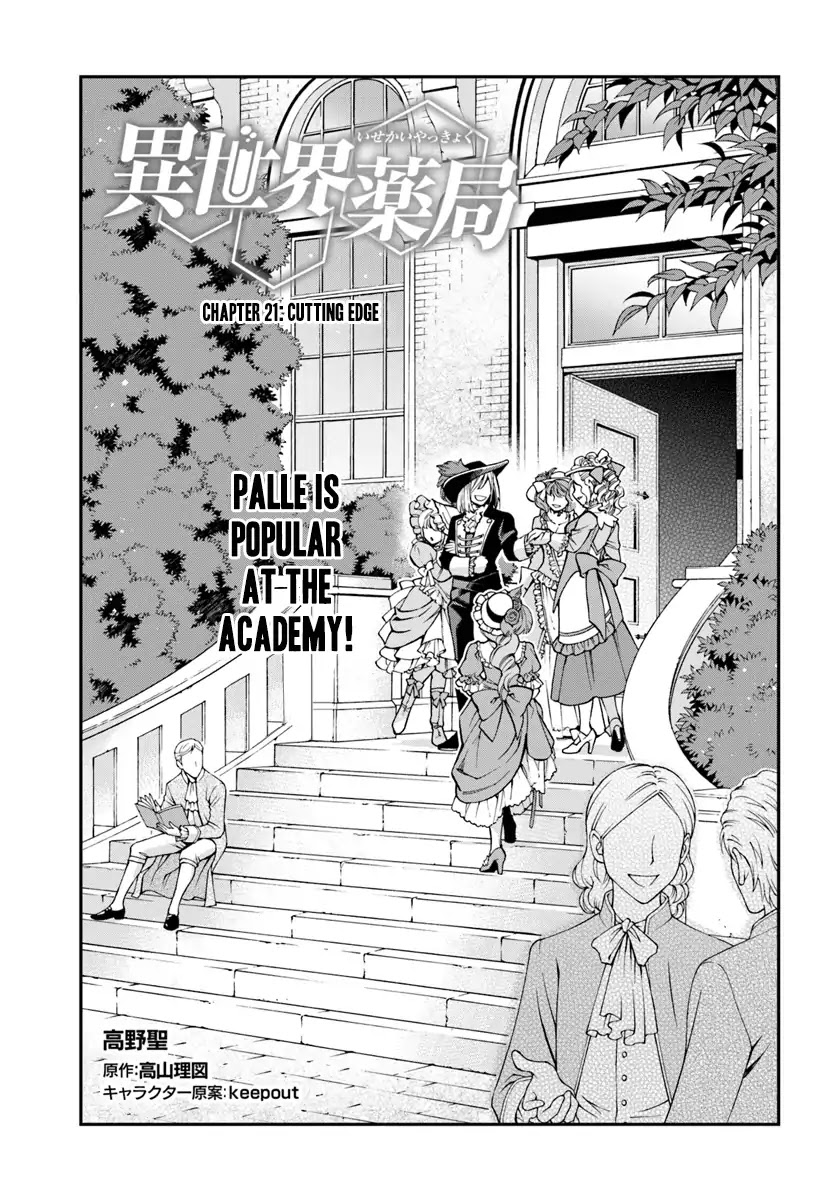 Isekai Yakkyoku Chapter 21 page 2 - Chapter 21: Cutting Edge