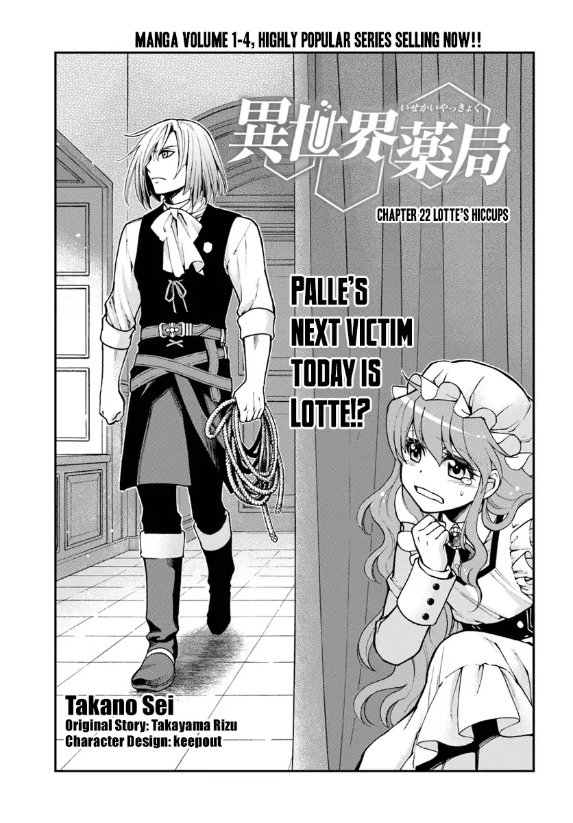 Isekai Yakkyoku Chapter 22 page 2 - Chapter 22: Lotte's Hiccups