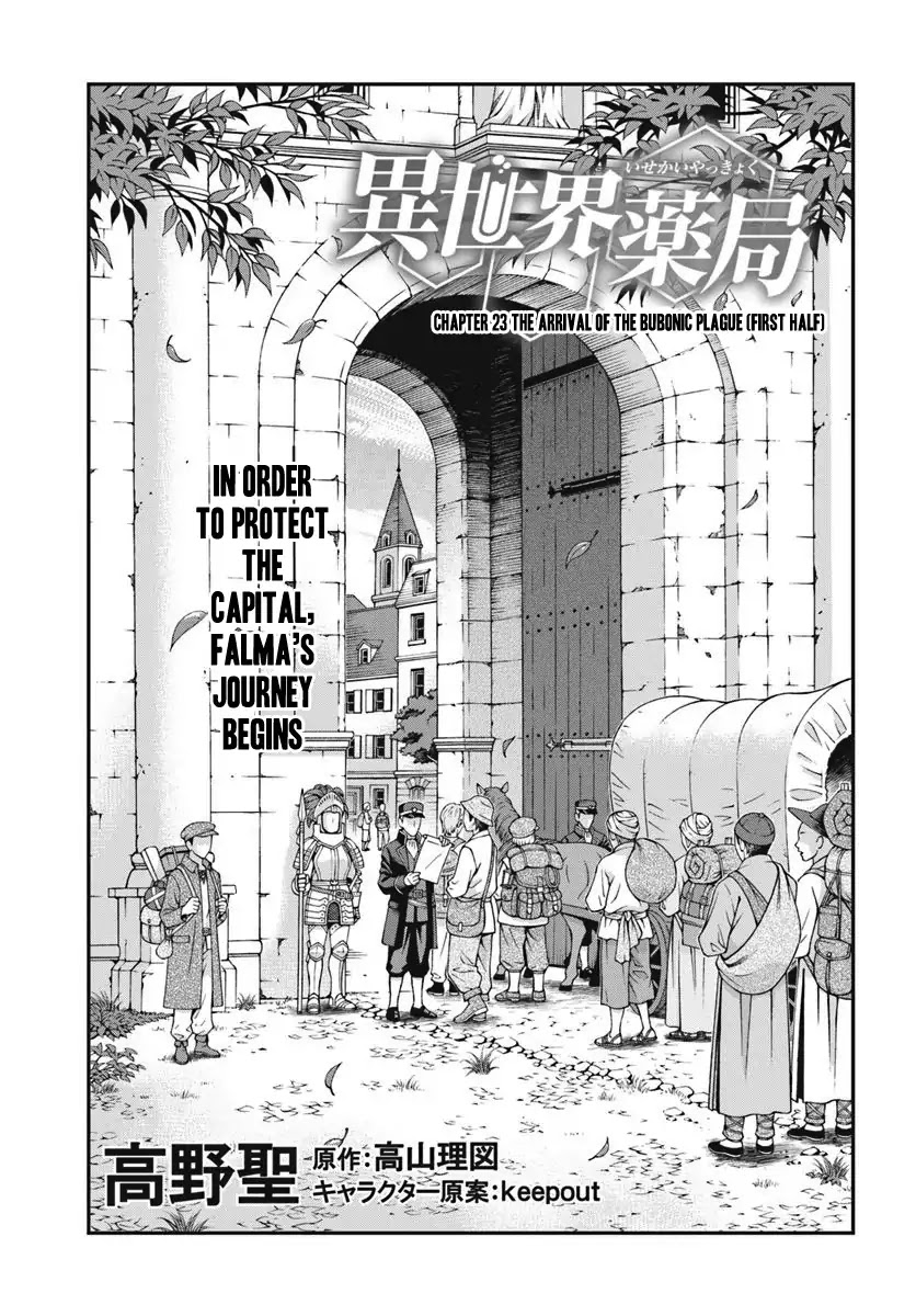 Isekai Yakkyoku Chapter 24 page 2 - Chapter 24: The arrival of the Bubonic Plague