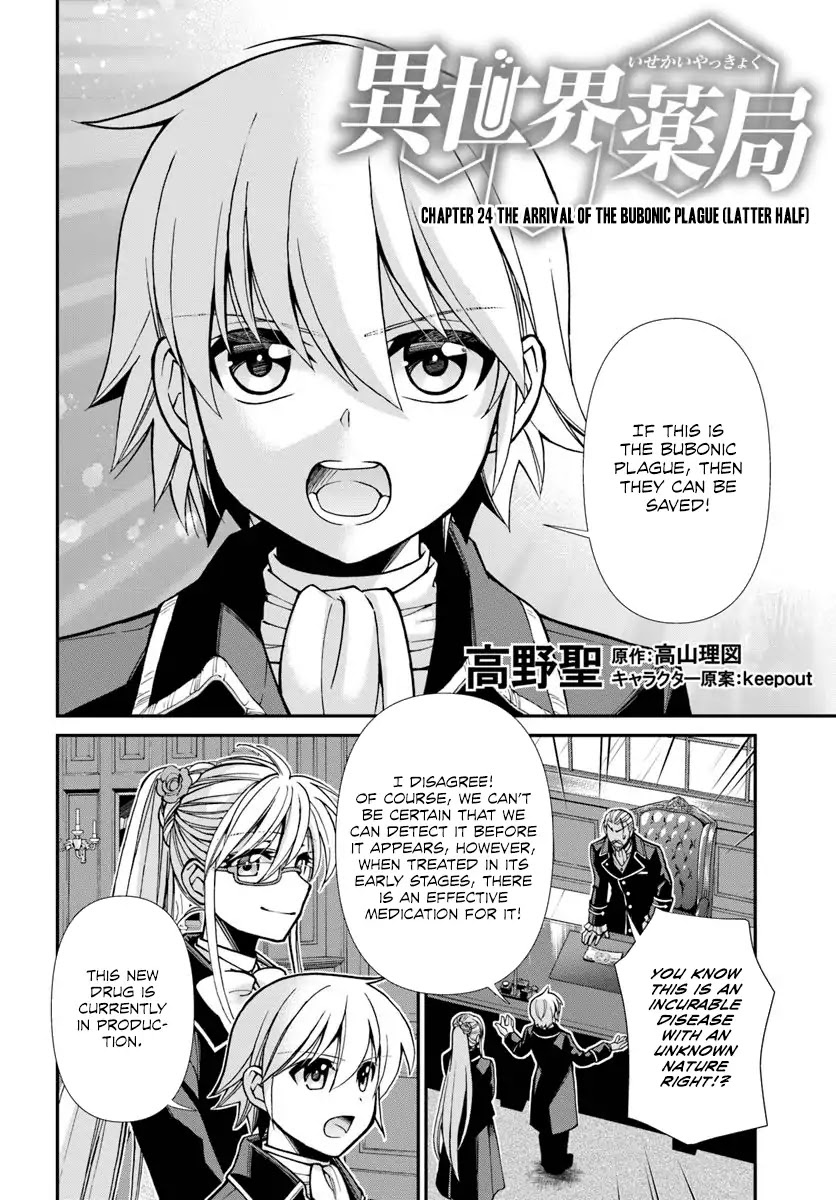 Isekai Yakkyoku Chapter 24 page 21 - Chapter 24: The arrival of the Bubonic Plague