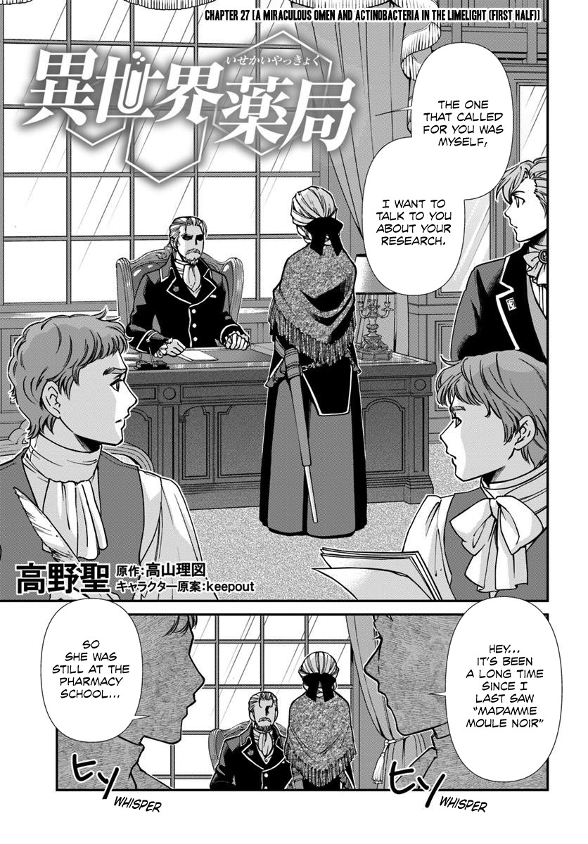 Isekai Yakkyoku Chapter 27.1 page 2 - Chapter 27.1: A miraculous omen and Actinobacteria in the limelight Part 1