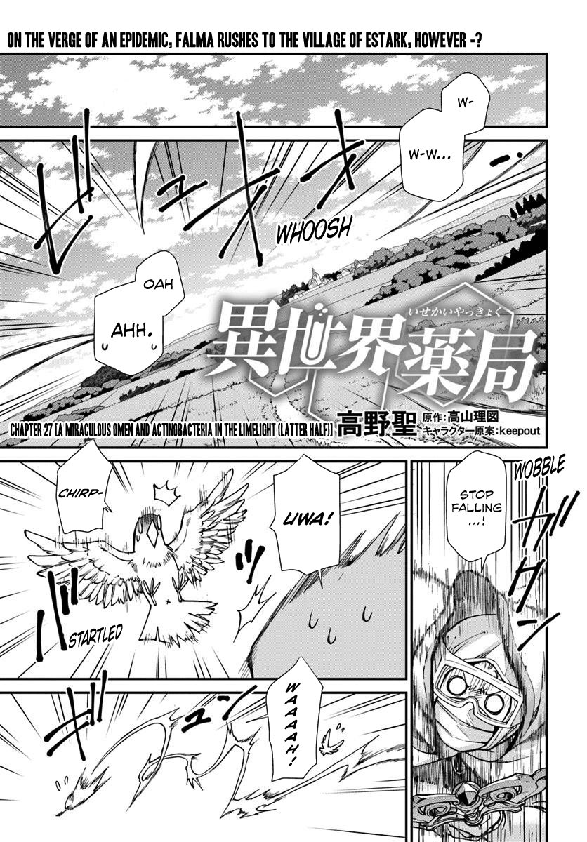 Isekai Yakkyoku Chapter 27.2 page 2 - Chapter 27.2: A miraculous omen and Actinobacteria in the limelight Part 2