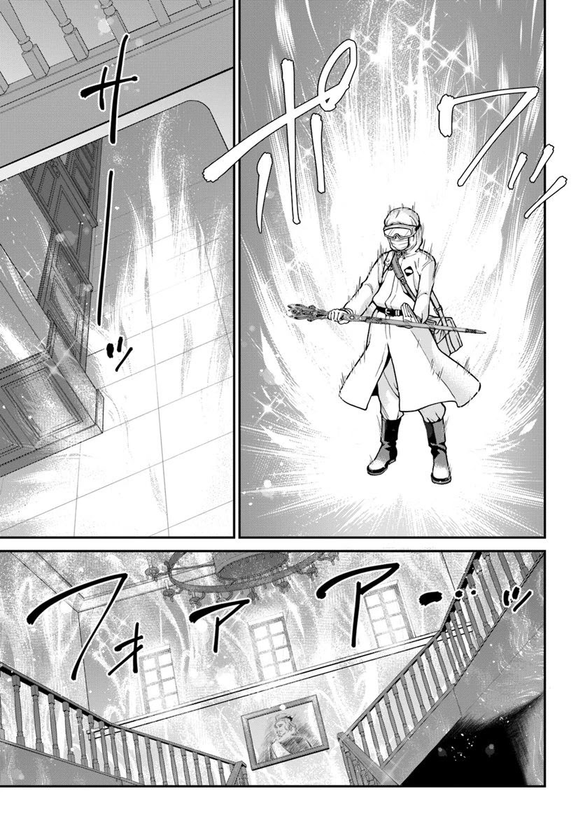 Isekai Yakkyoku Chapter 28 page 21 - Chapter 28: Begin the Diagnosis