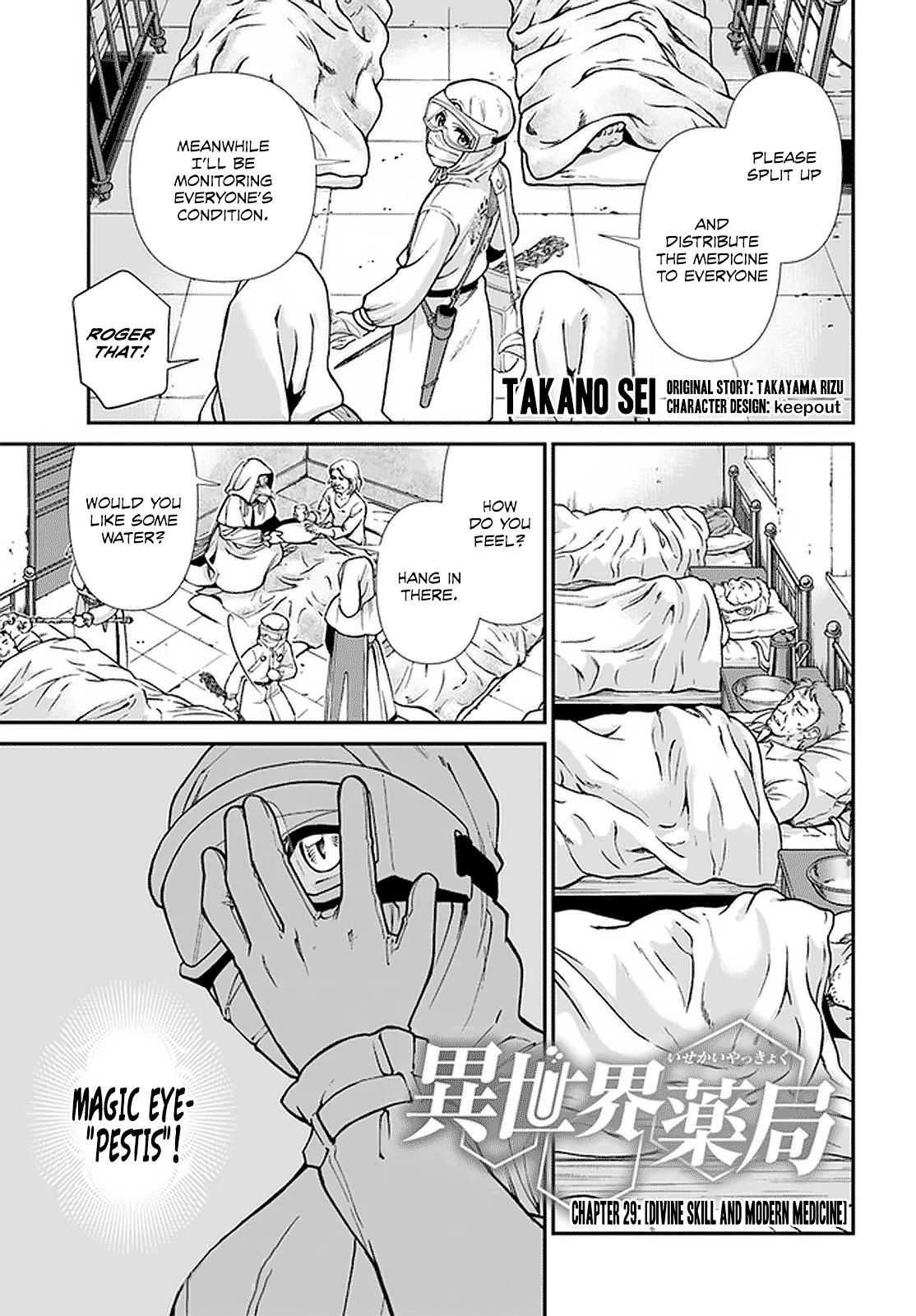 Isekai Yakkyoku Chapter 29 page 1 - Chapter 29: Divine skill and Modern Medicine