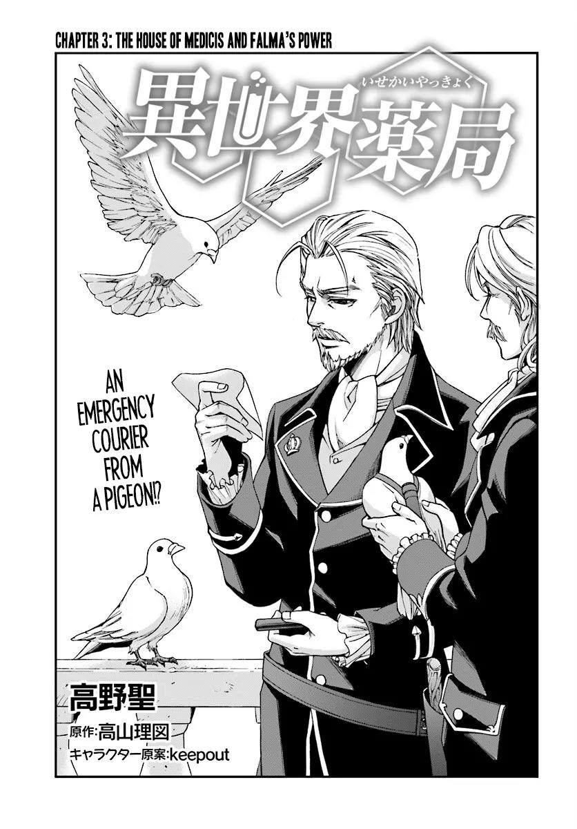 Isekai Yakkyoku Chapter 3 page 2 - Chapter 3: The House of Medicis and Falma’s Power