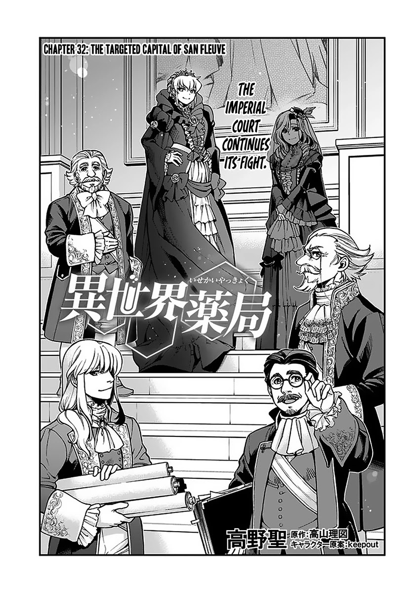 Isekai Yakkyoku Chapter 32 page 2 - Chapter 32: The Targeted Capital of San Fleuve