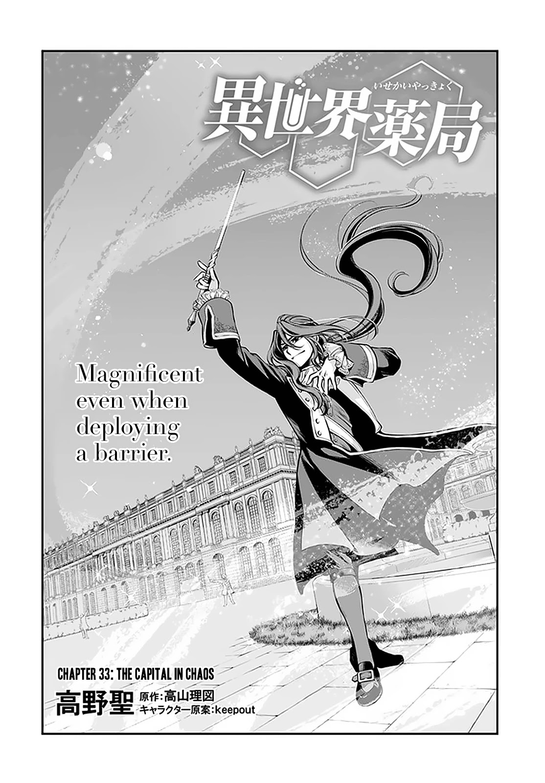Isekai Yakkyoku Chapter 33 page 2 - Chapter 33