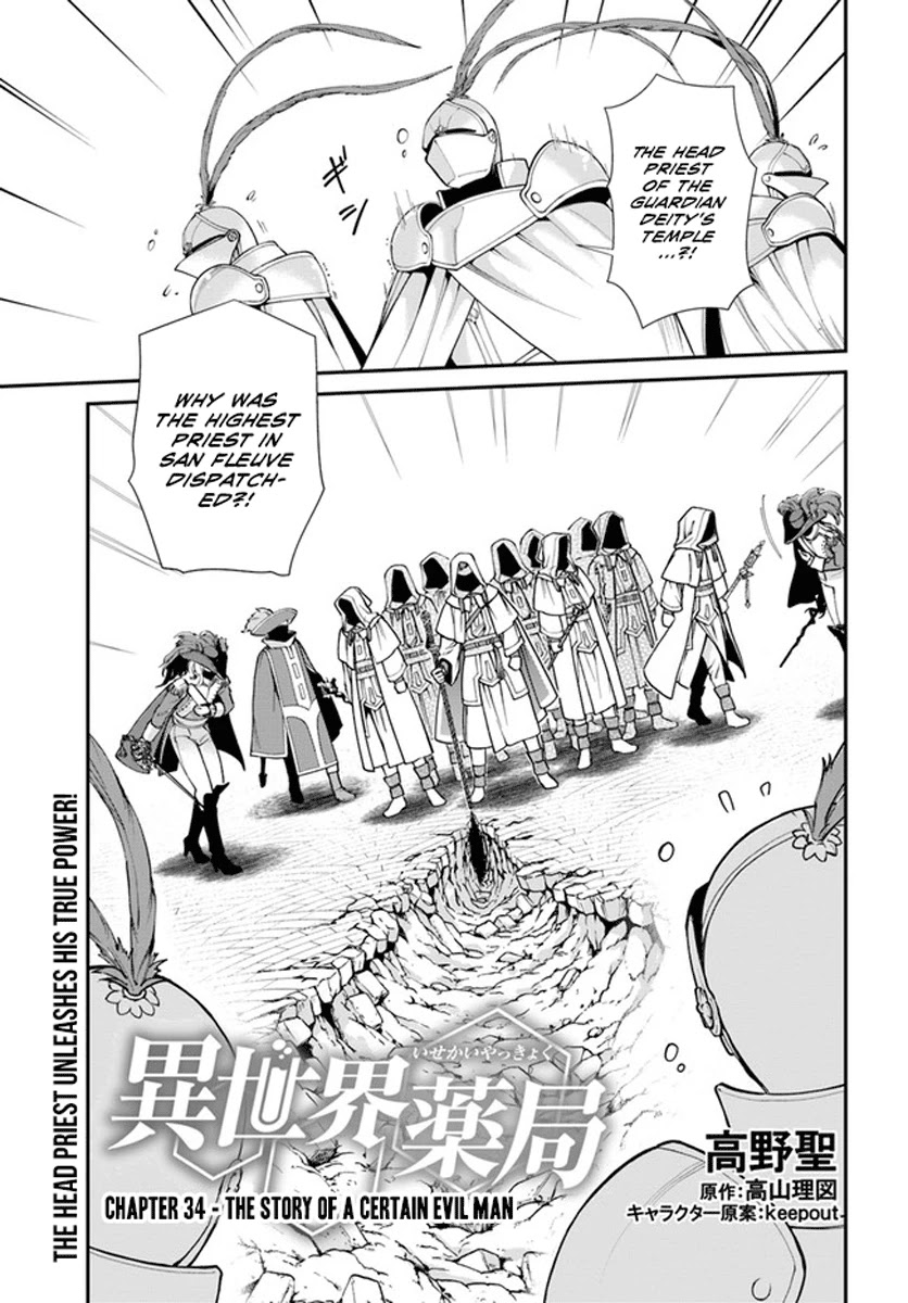 Isekai Yakkyoku Chapter 34 page 2 - Chapter 34