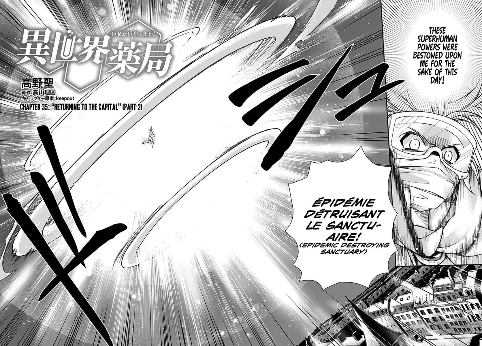 Isekai Yakkyoku Chapter 35.2 page 4 - Chapter 35.2: Returning to the Capital” (Part 2)