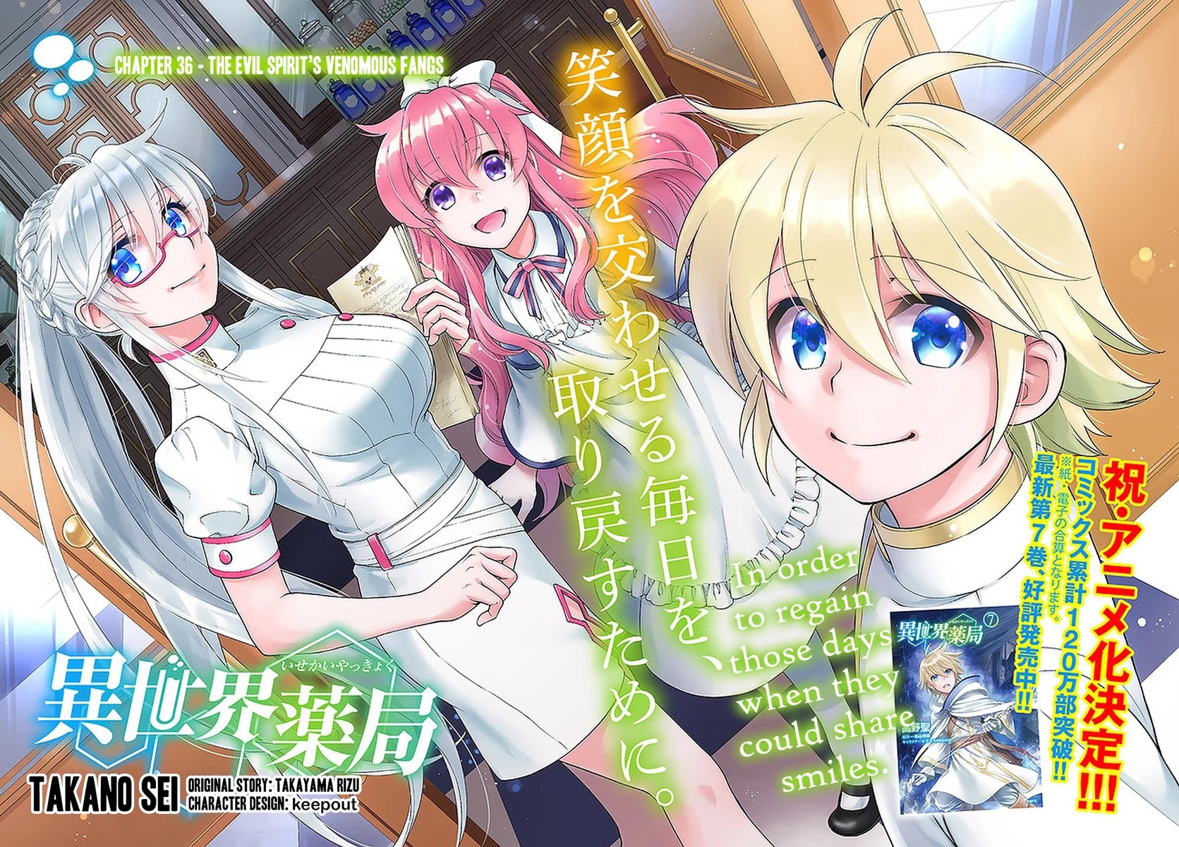 Isekai Yakkyoku Chapter 36 page 3 - Chapter 36: The Evil Spirit's Venomous Fangs