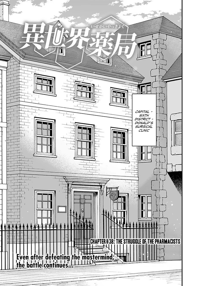 Isekai Yakkyoku Chapter 38 page 2 - Chapter 38: The Struggle of the Pharmacists