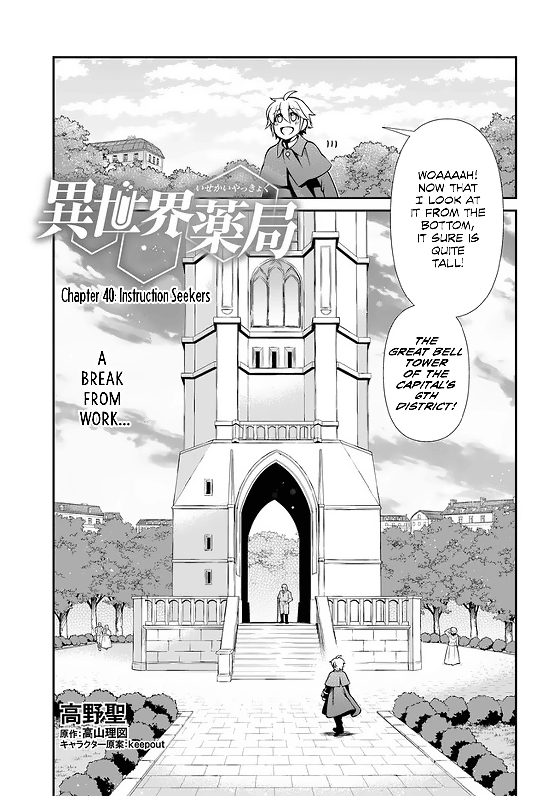 Isekai Yakkyoku Chapter 40 page 2 - Chapter 40: Instruction Seekers