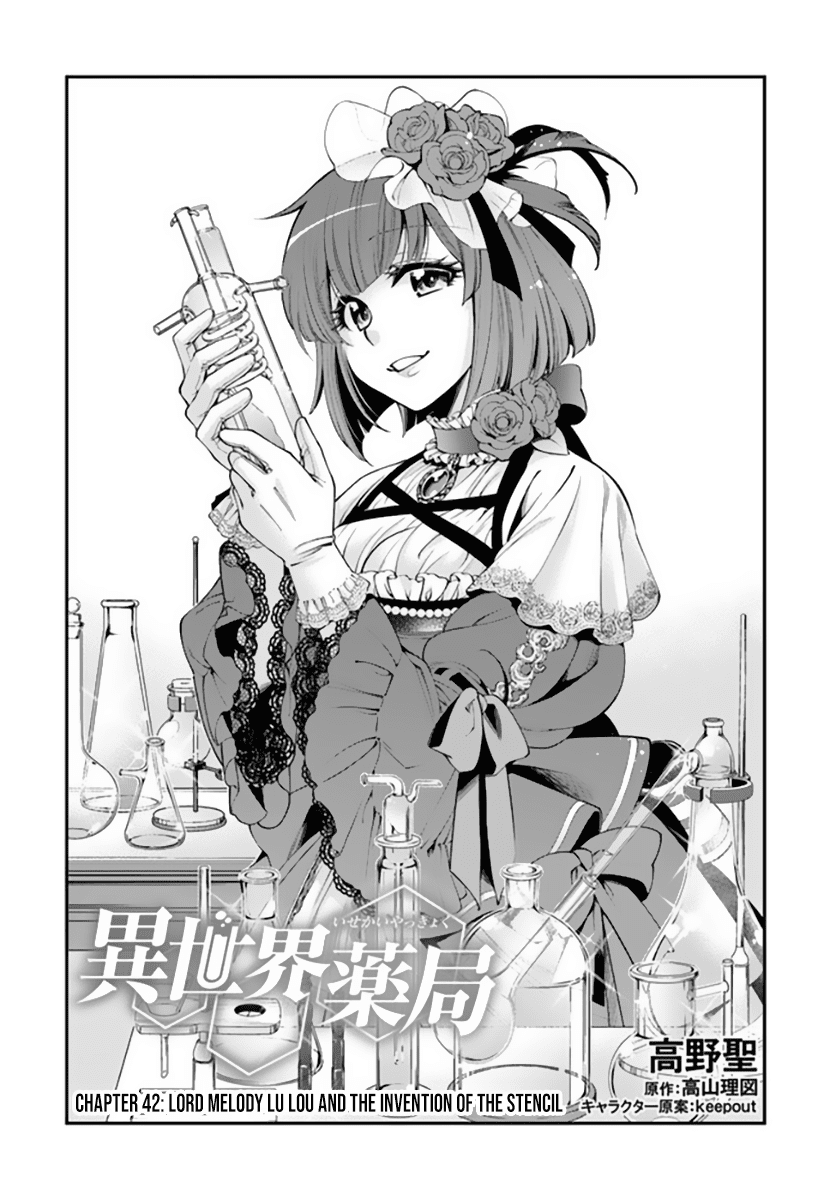 Isekai Yakkyoku Chapter 42 page 2 - Chapter 42: Lord Melody Lu Lou and the Invention of the Stencil