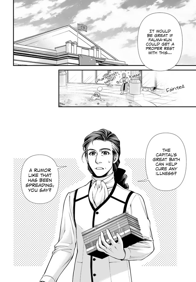 Isekai Yakkyoku Chapter 43 page 22 - Chapter 43: Thermae and the Incomplete Mark of the Fire God