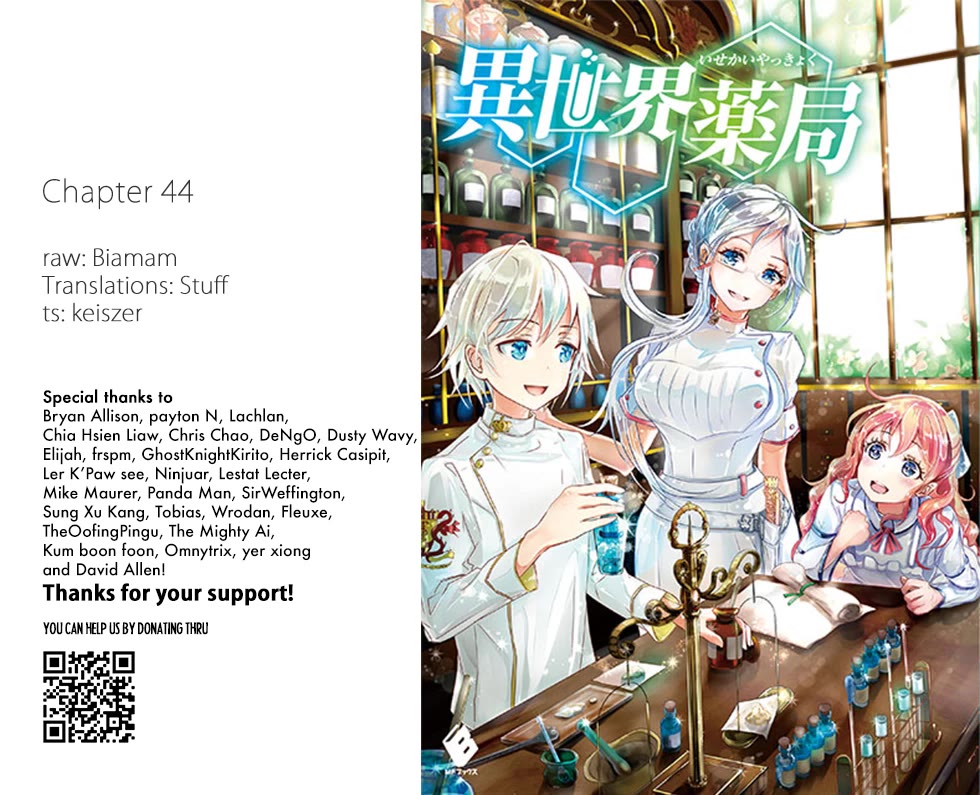 Isekai Yakkyoku Chapter 44.2 page 1 - Chapter 44.2: Present For Lotte