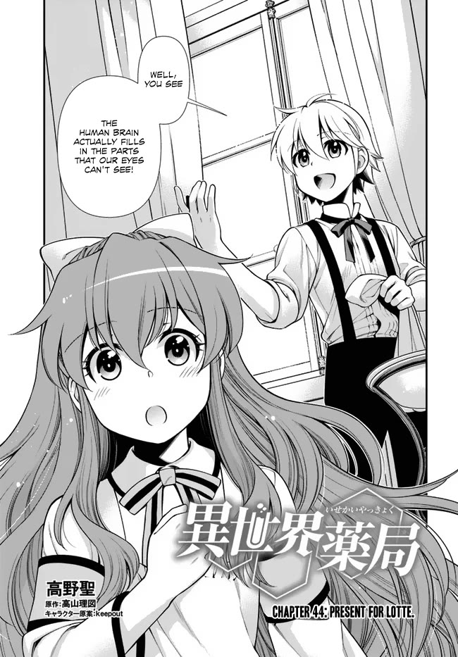 Isekai Yakkyoku Chapter 44.2 page 2 - Chapter 44.2: Present For Lotte