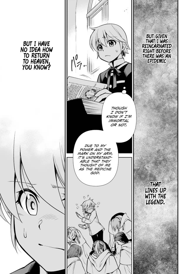 Isekai Yakkyoku Chapter 49 page 17 - Chapter 49
