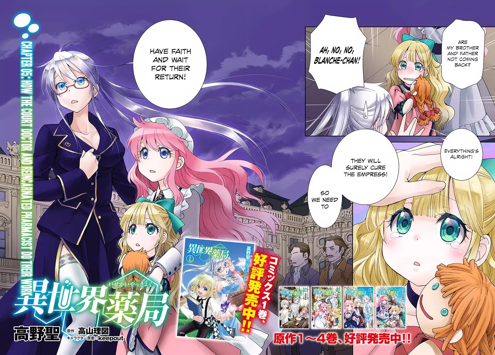 Isekai Yakkyoku Chapter 5 page 3 - Chapter 5: How The Court Doctor and Reincarnated Pharmacist Do Their Work