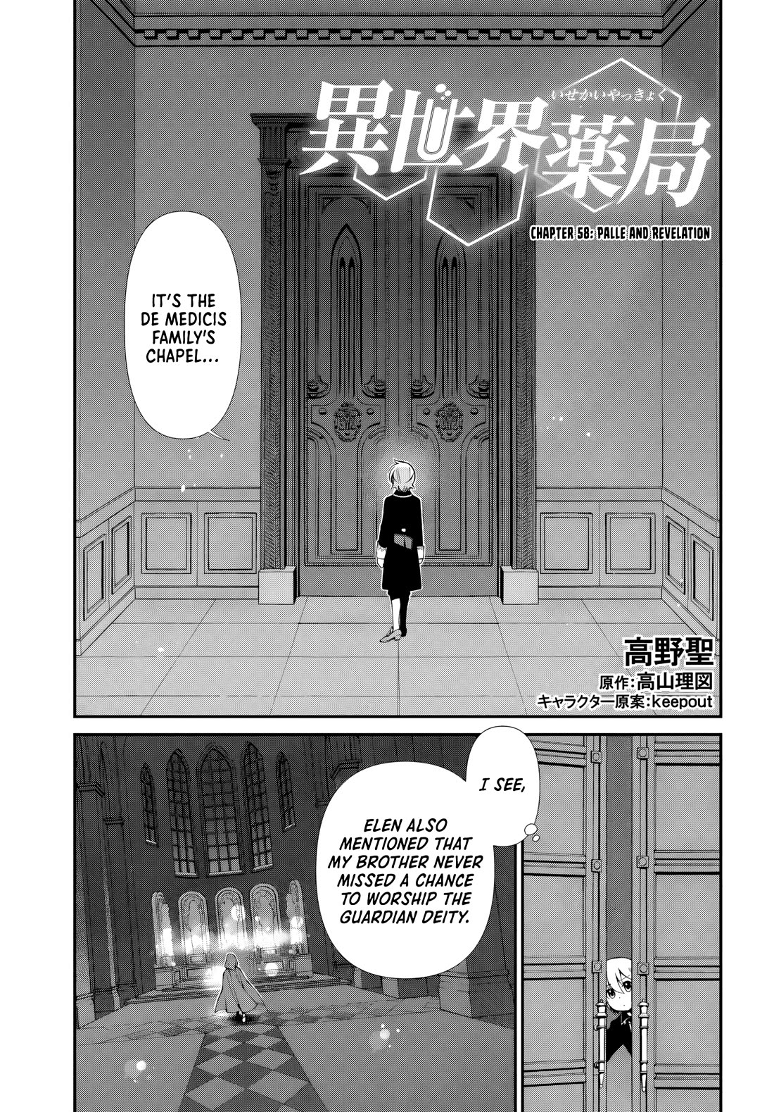 Isekai Yakkyoku Chapter 58 page 2 - Chapter 58: Palle and revelation