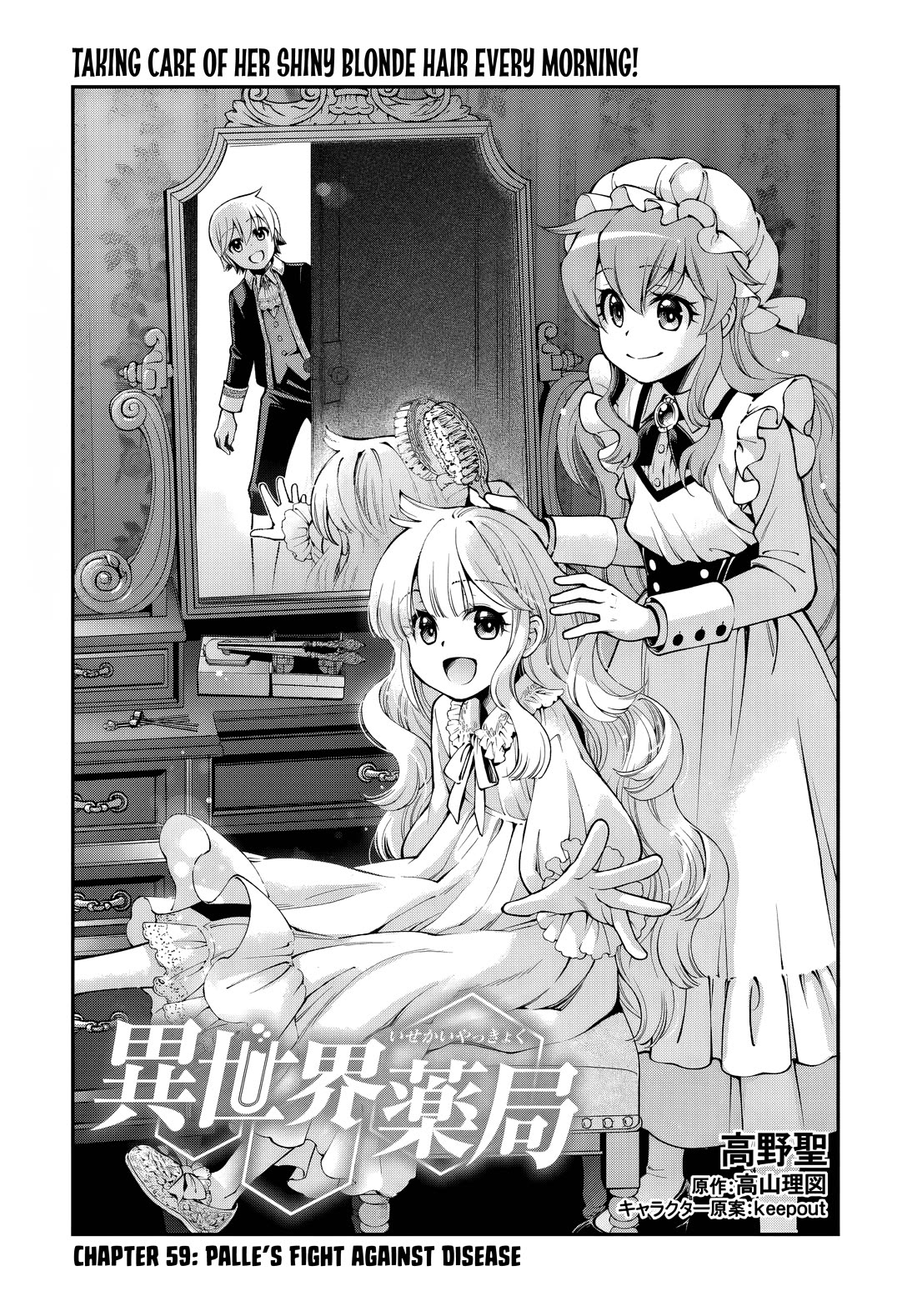 Isekai Yakkyoku Chapter 59 page 1 - Chapter 59: Palle’s Fight against Disease