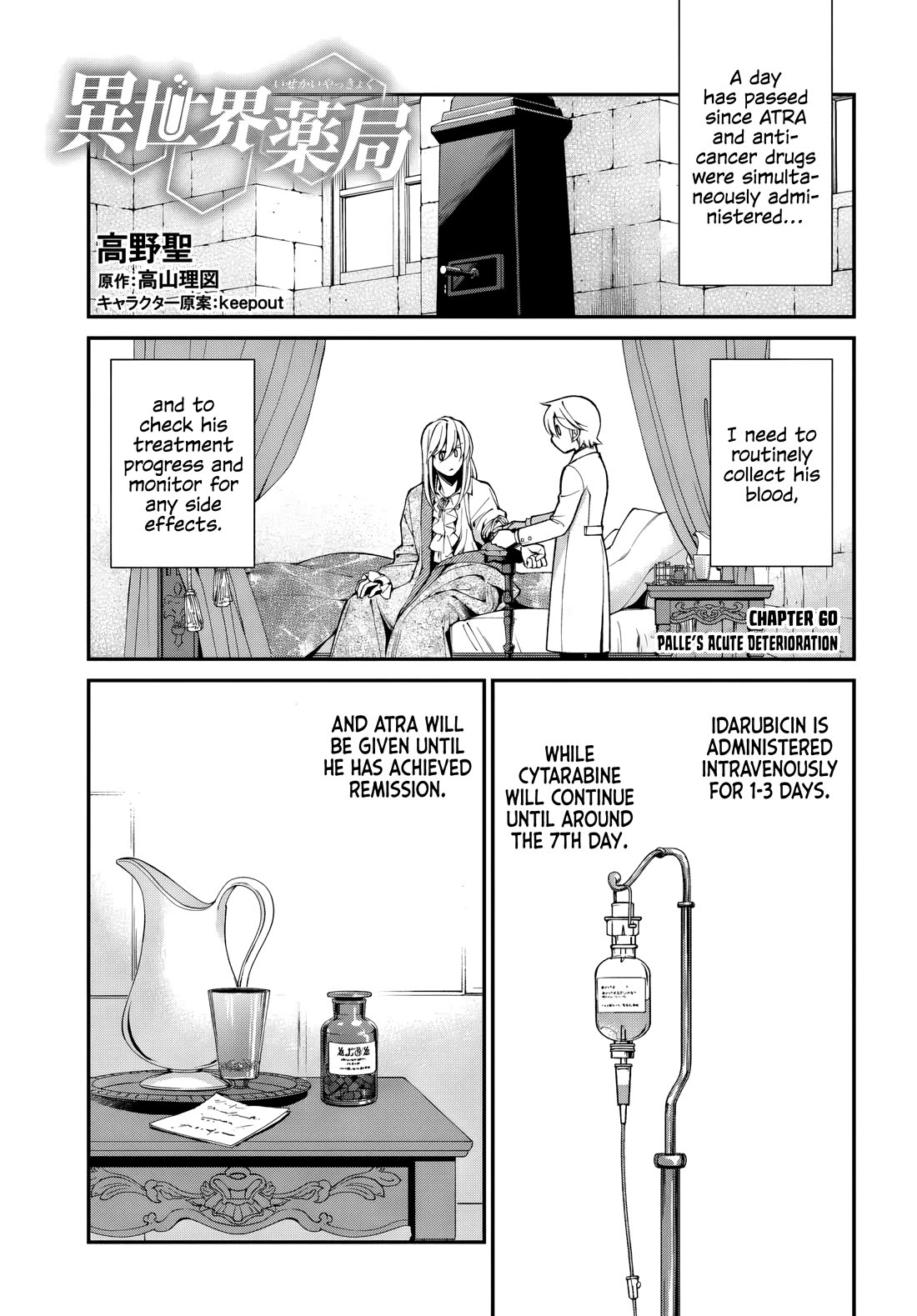 Isekai Yakkyoku Chapter 60 page 1 - Chapter 60: Palle’s Acute Deterioration