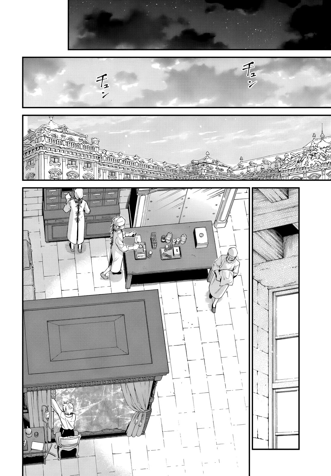 Isekai Yakkyoku Chapter 61 page 2 - Chapter 61: Patient and Pharmacist, Older and Younger Brother