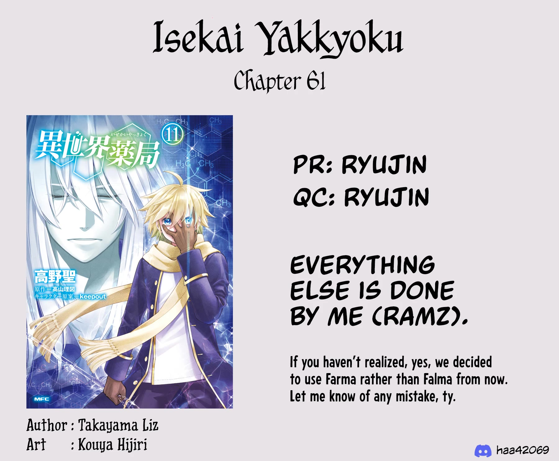 Isekai Yakkyoku Chapter 61 page 28 - Chapter 61: Patient and Pharmacist, Older and Younger Brother