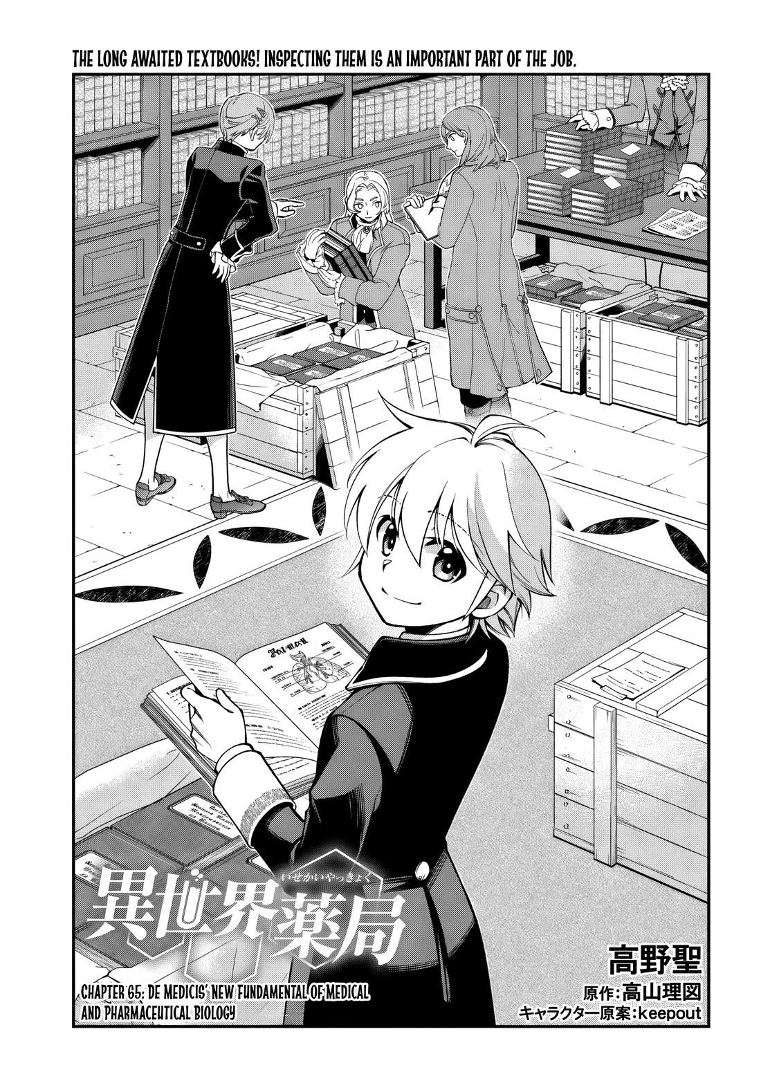 Isekai Yakkyoku Chapter 65 page 1 - Chapter 65: De Medicis' New Fundamental of Medical and Pharmaceutical Biology