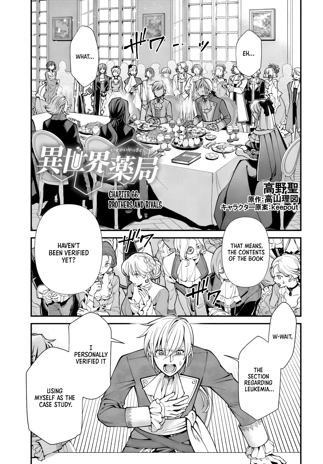 Isekai Yakkyoku Chapter 66 page 1 - Chapter 66: Brothers and Rivals
