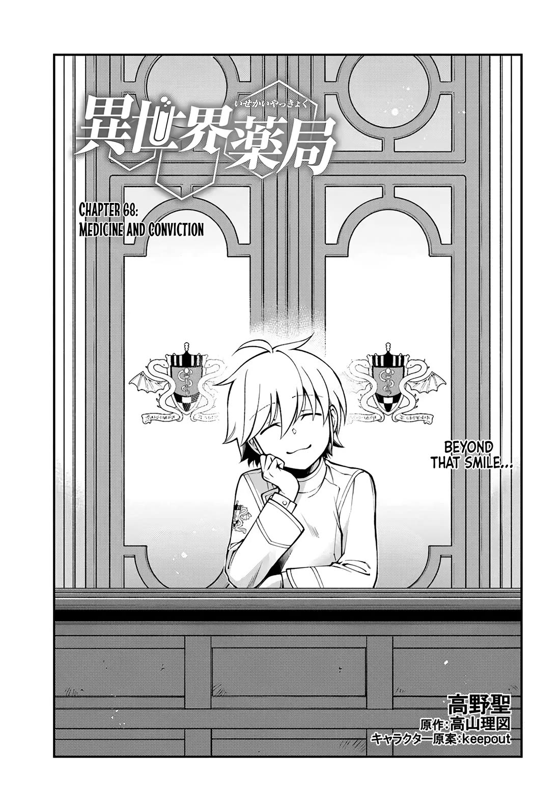 Isekai Yakkyoku Chapter 68 page 1 - Chapter 68: Medicine and Conviction