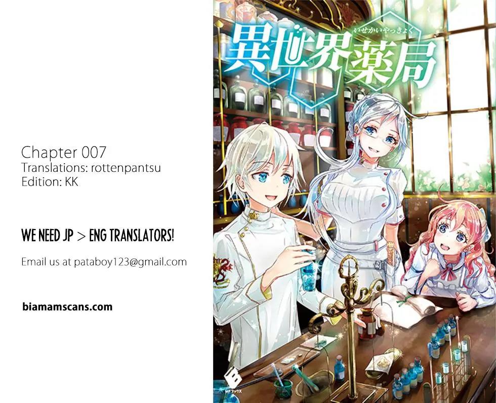 Isekai Yakkyoku Chapter 7 page 2 - Chapter 7: Estabilishing the Pharmacy