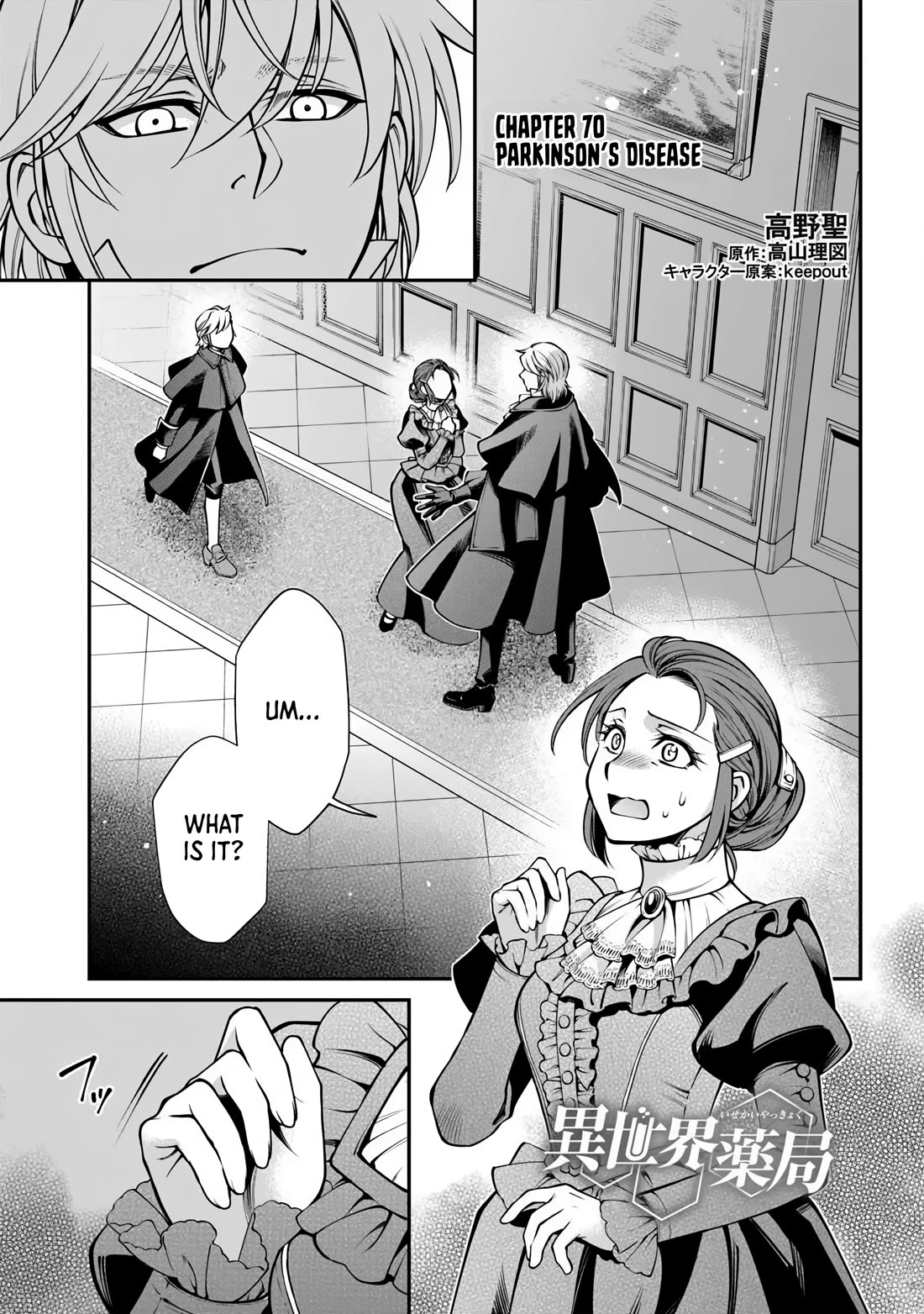 Isekai Yakkyoku Chapter 70 page 1 - Chapter 70: Parkinson's Disease