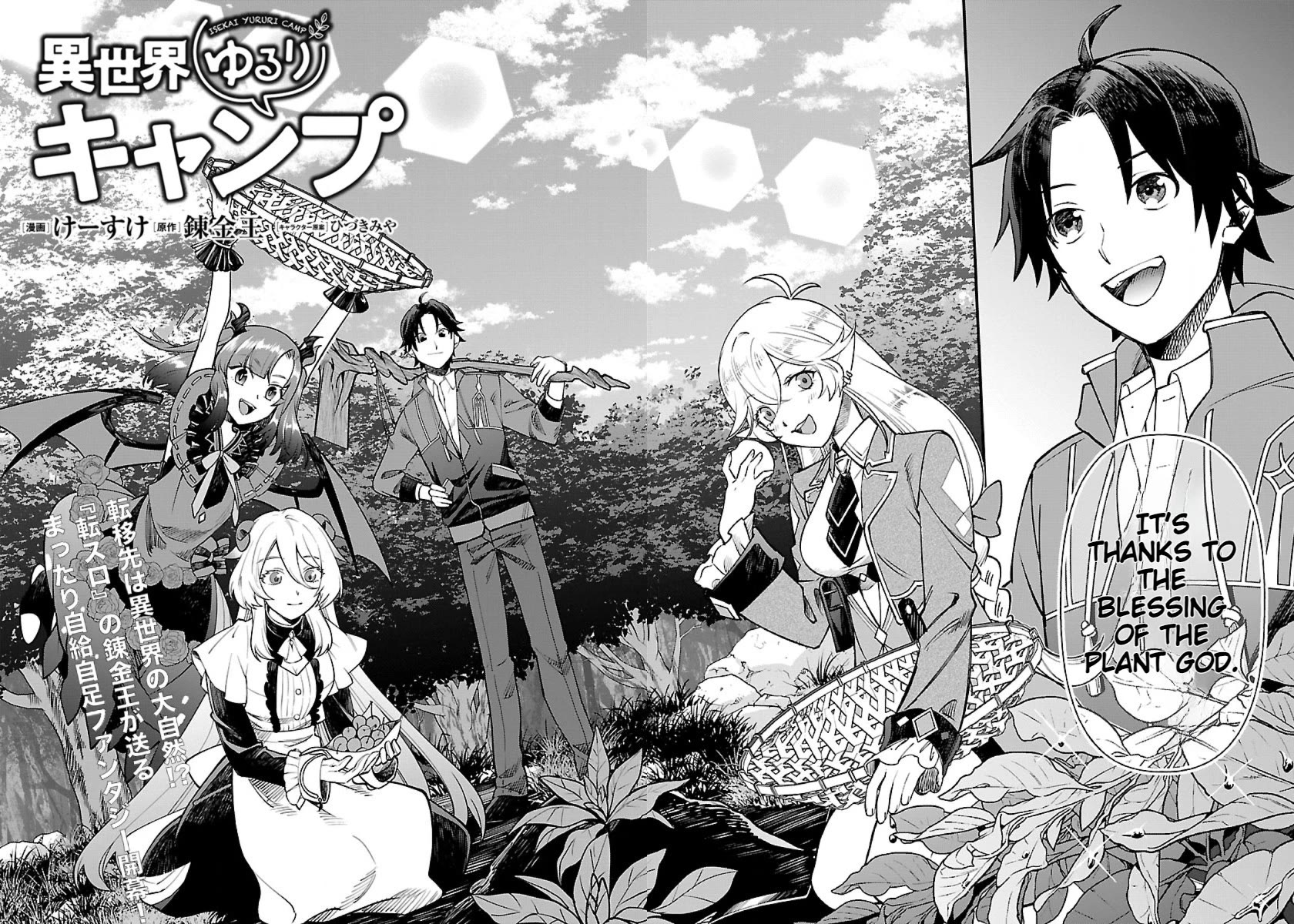 Isekai Yururi Camp Chapter 1 page 3 - Chapter 1
