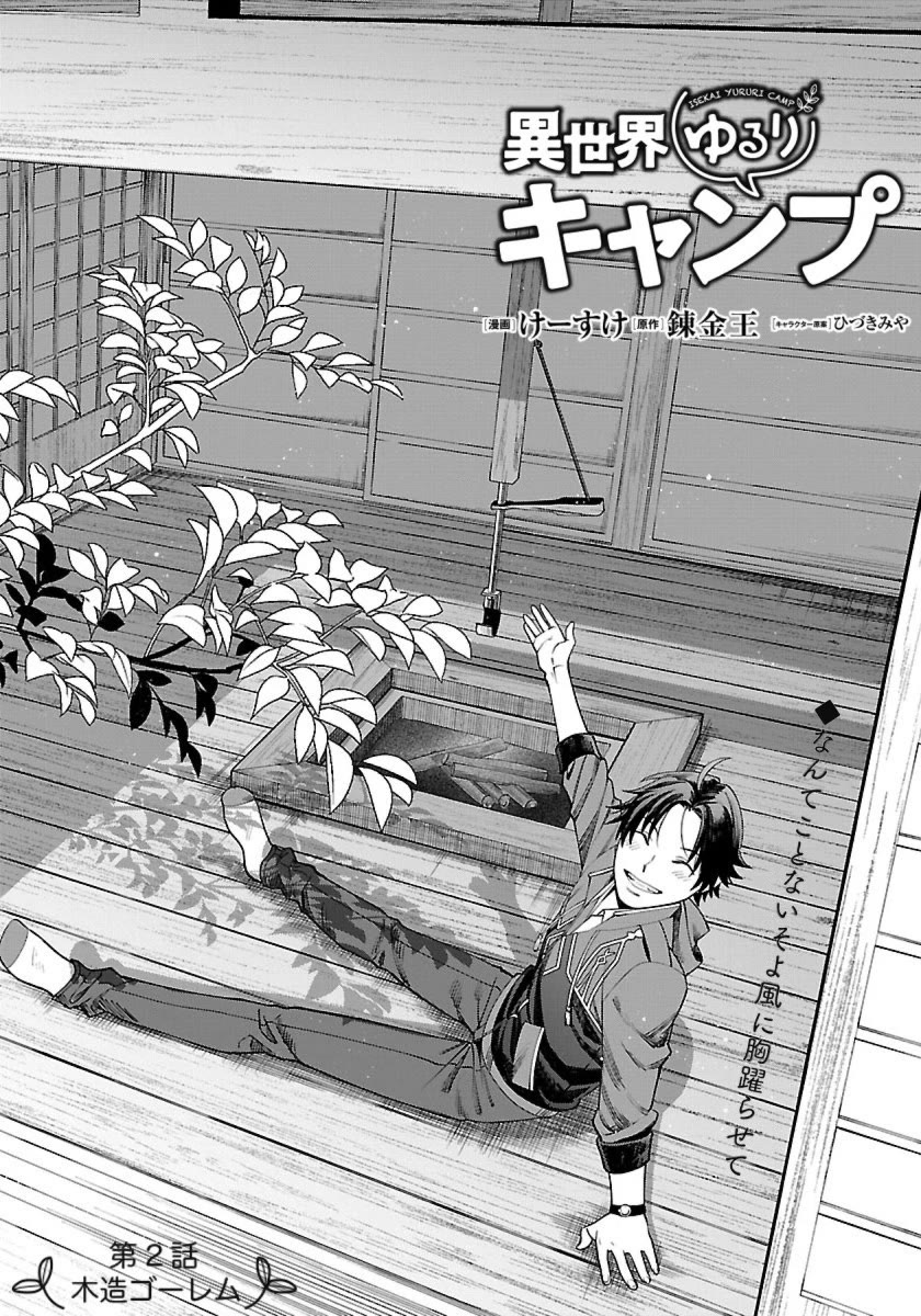 Isekai Yururi Camp Chapter 2 page 4 - Chapter 2: Golem