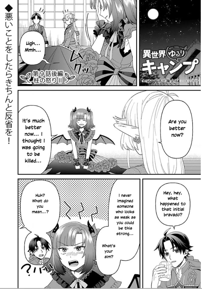 Isekai Yururi Camp Chapter 9.2 page 2 - Chapter 9.2: Butt-Spanking Technique