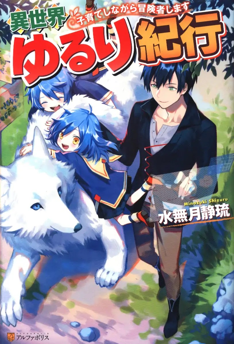 Isekai Yururi Kikou: Raising Children While Being an Adventurer Chapter 11 page 2 - Chapter 11: The Strongest Monster