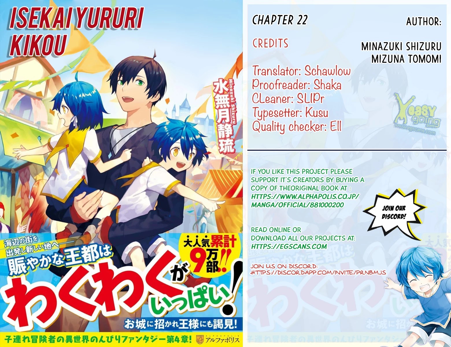 Isekai Yururi Kikou: Raising Children While Being an Adventurer Chapter 22: Sparkling Trash~! thumbnail
