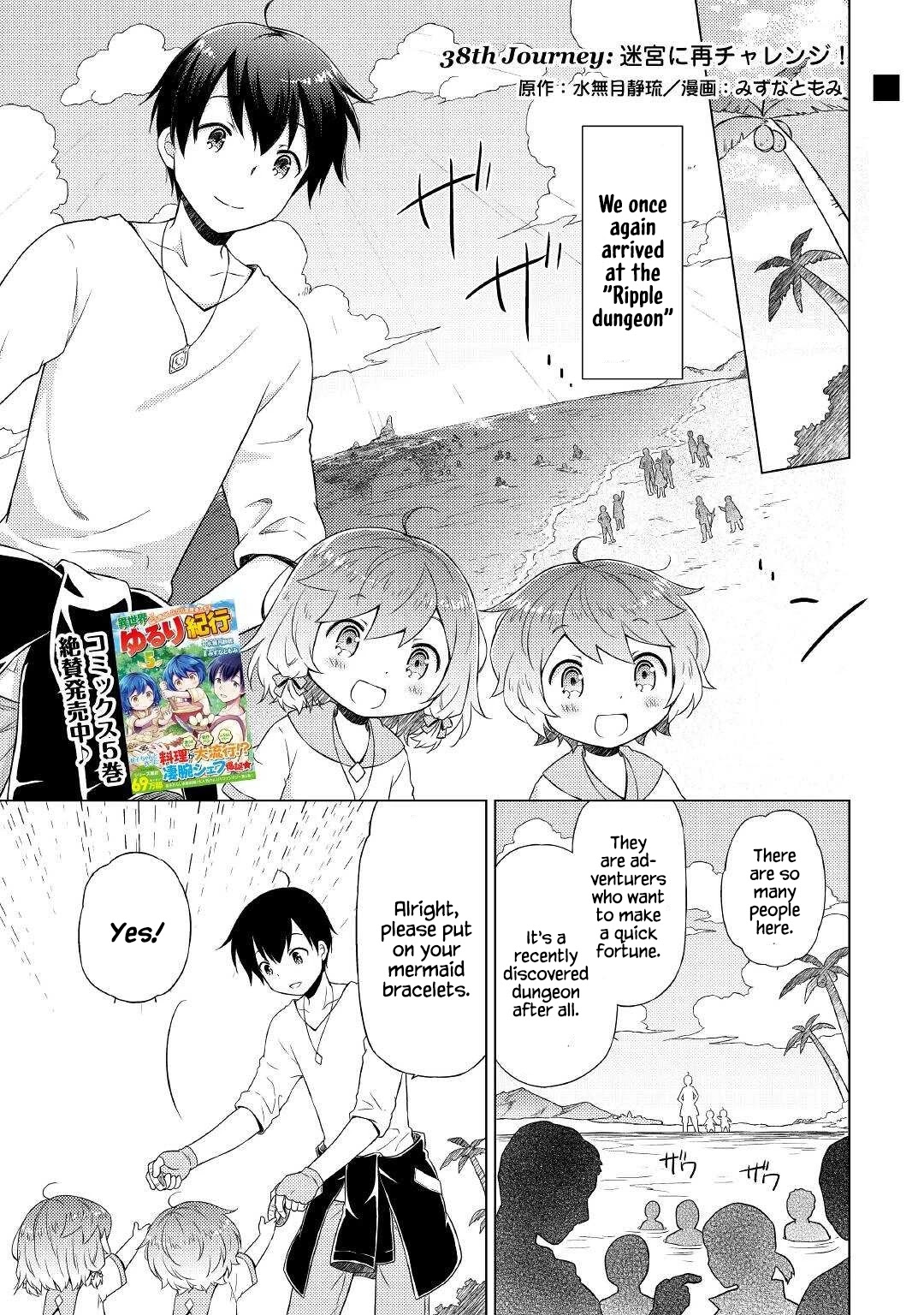 Isekai Yururi Kikou: Raising Children While Being an Adventurer Chapter 38 page 1 - Chapter 38