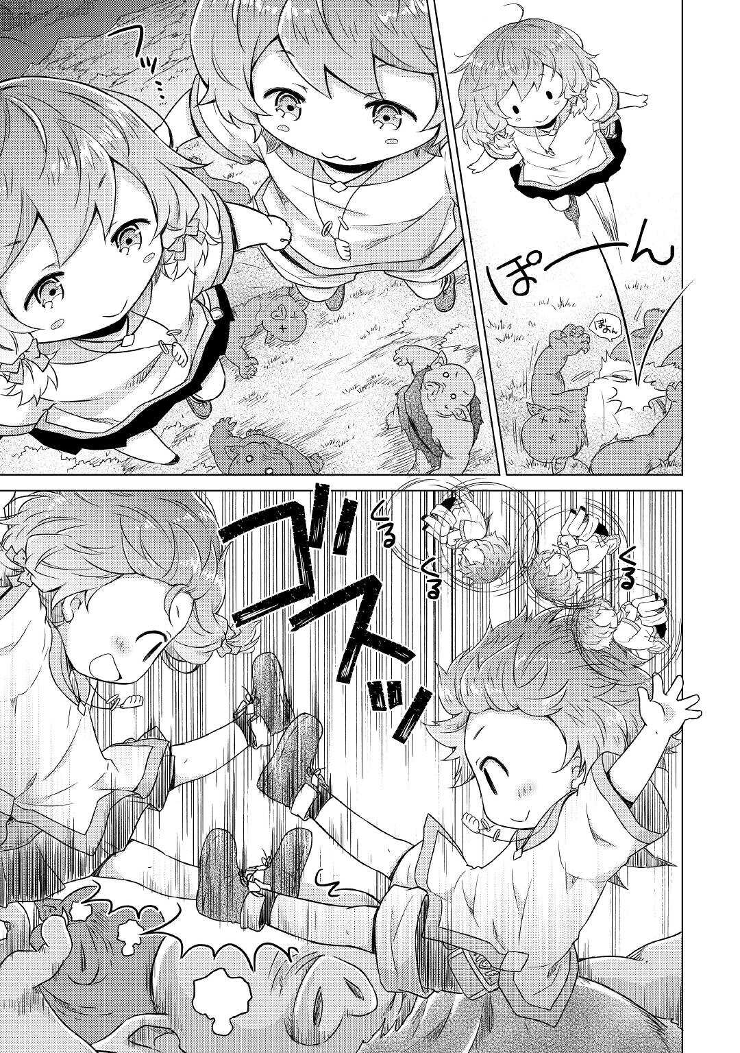 Isekai Yururi Kikou: Raising Children While Being an Adventurer Chapter 47 page 24 - Chapter 47