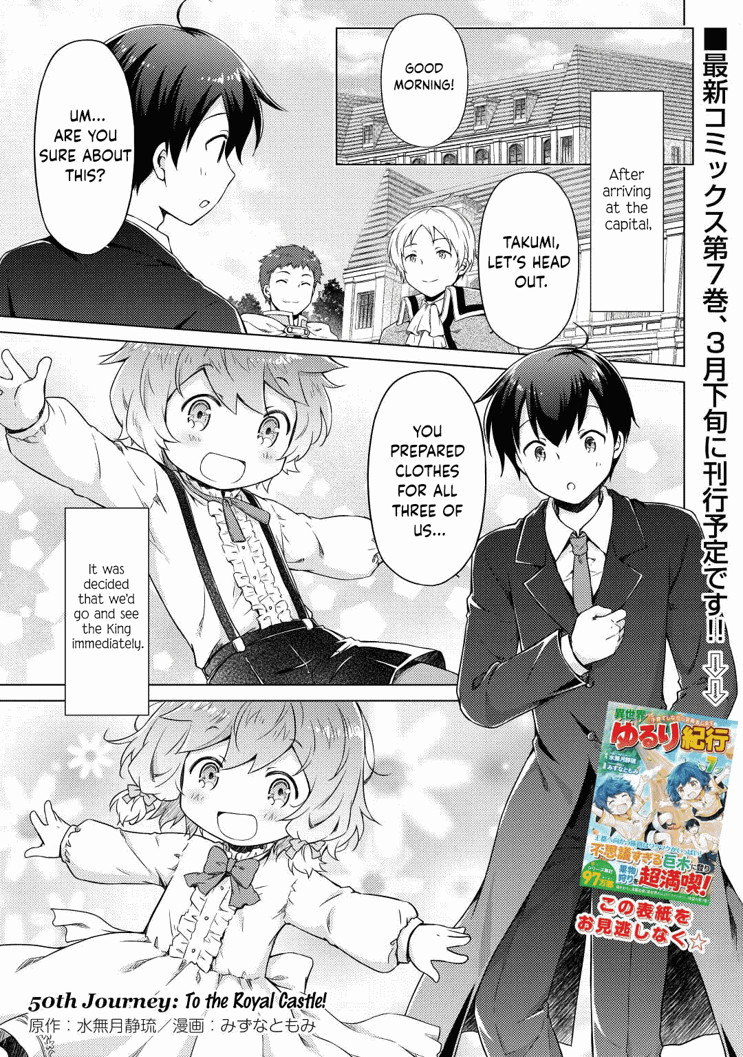 Isekai Yururi Kikou: Raising Children While Being an Adventurer Chapter 50 page 1 - Chapter 50: To the Royal Castle!