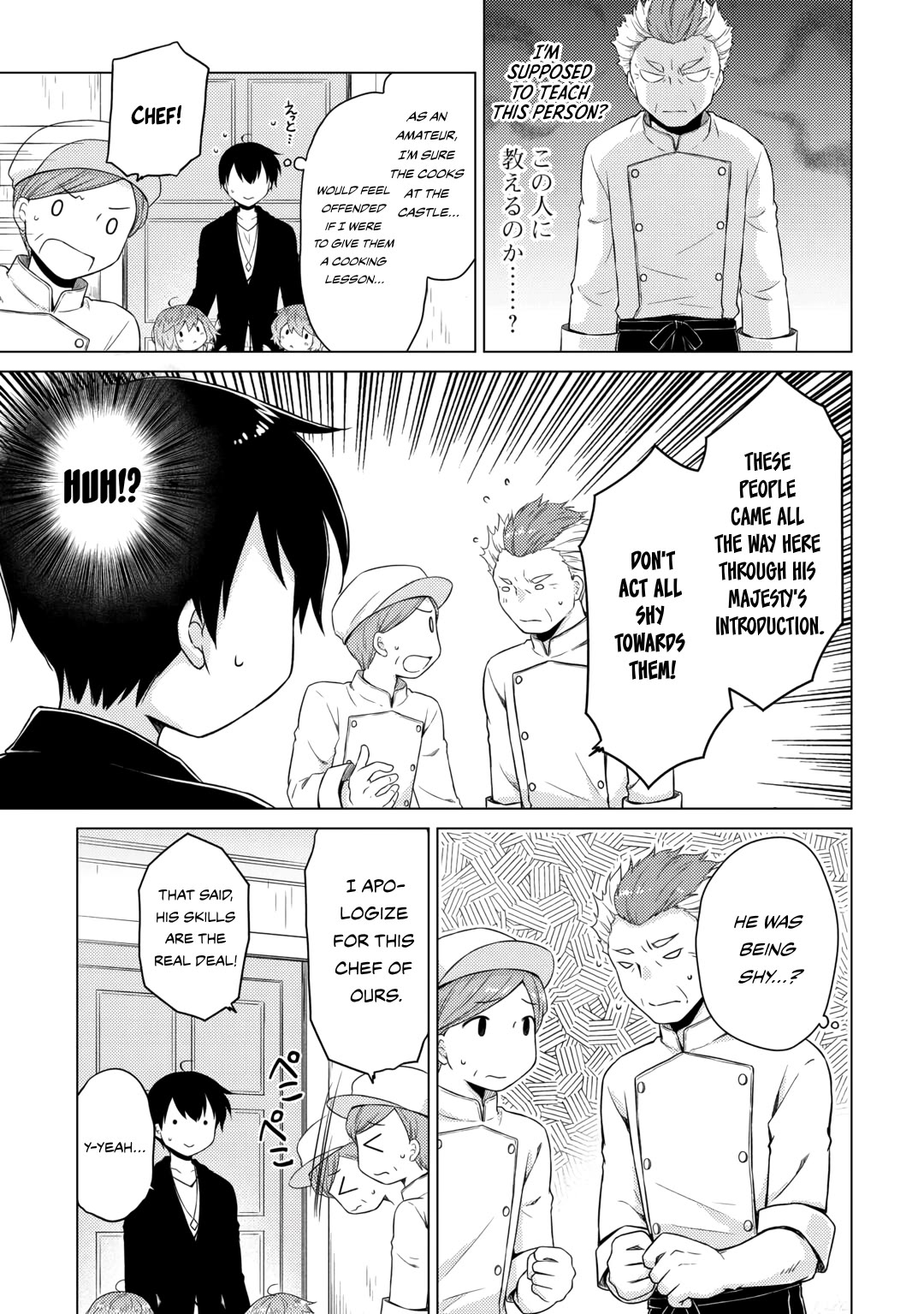 Isekai Yururi Kikou: Raising Children While Being an Adventurer Chapter 55 page 12 - Chapter 55