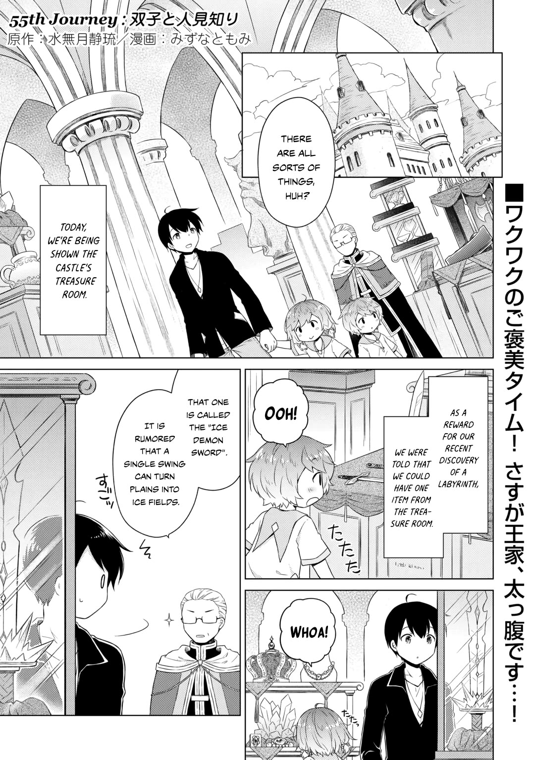Isekai Yururi Kikou: Raising Children While Being an Adventurer Chapter 55 page 2 - Chapter 55