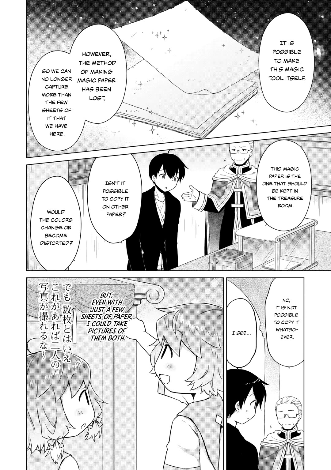 Isekai Yururi Kikou: Raising Children While Being an Adventurer Chapter 55 page 5 - Chapter 55