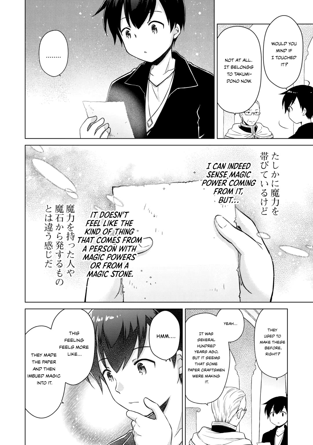 Isekai Yururi Kikou: Raising Children While Being an Adventurer Chapter 55 page 7 - Chapter 55
