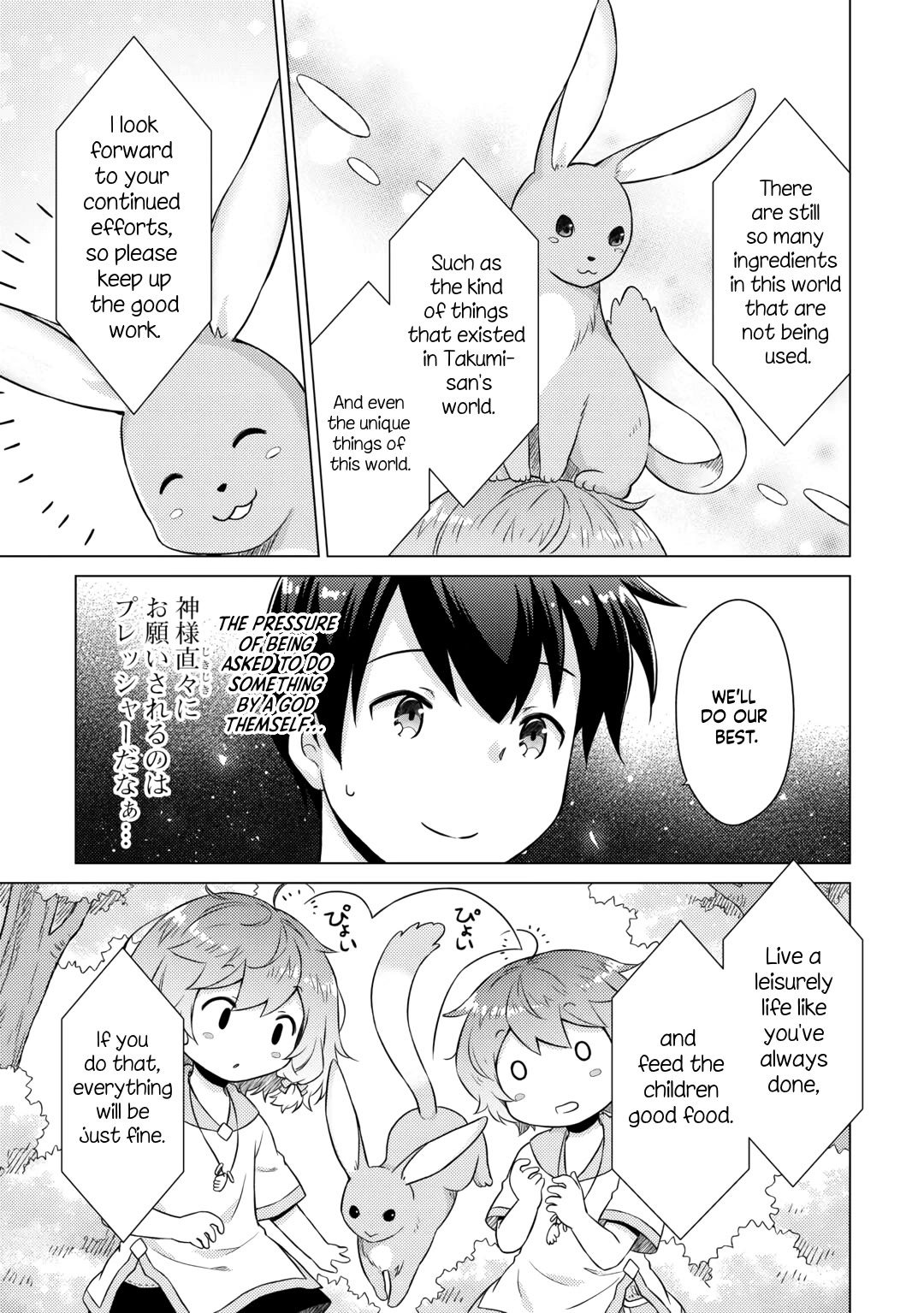 Isekai Yururi Kikou: Raising Children While Being an Adventurer Chapter 57 page 15 - Chapter 57
