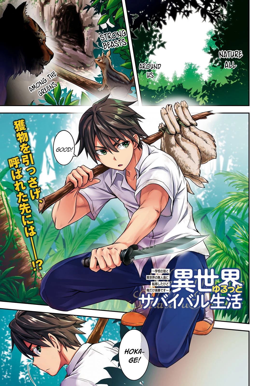 Isekai Yurutto Survival Seikatsu: Gakkou no Minna to Isekai no Mujintou ni Tenishitakedo Ore Dake Rakushou desu Chapter 1 page 2 - Chapter 1